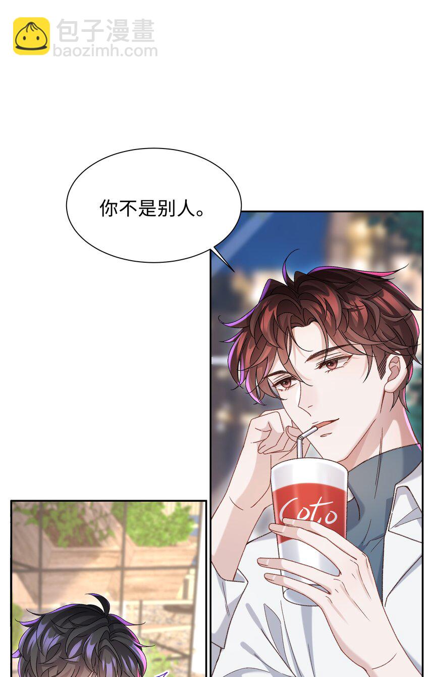 🍱少年心事 005 不要动不动就爬床！ 第40页