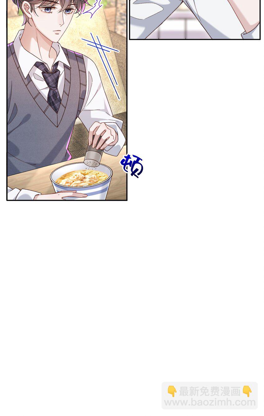 🍱少年心事 005 不要动不动就爬床！ 第41页