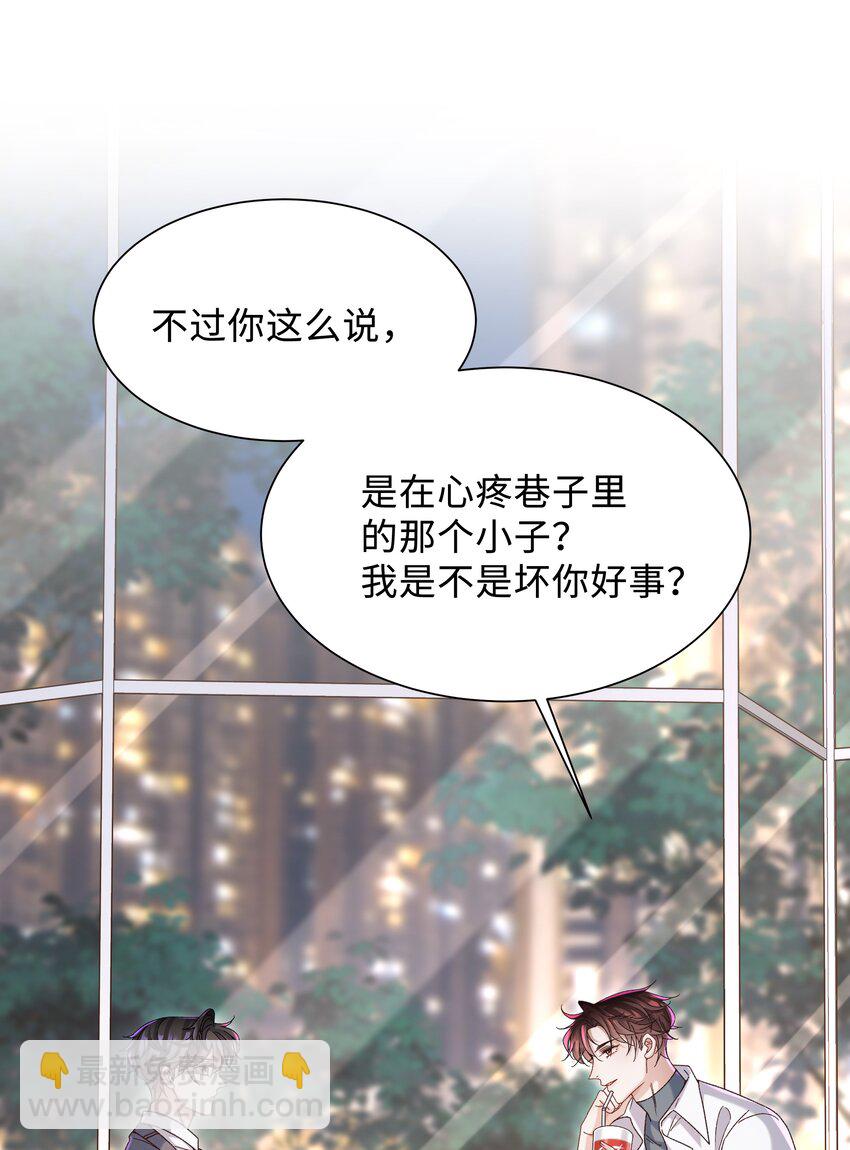 🍱少年心事 005 不要动不动就爬床！ 第42页