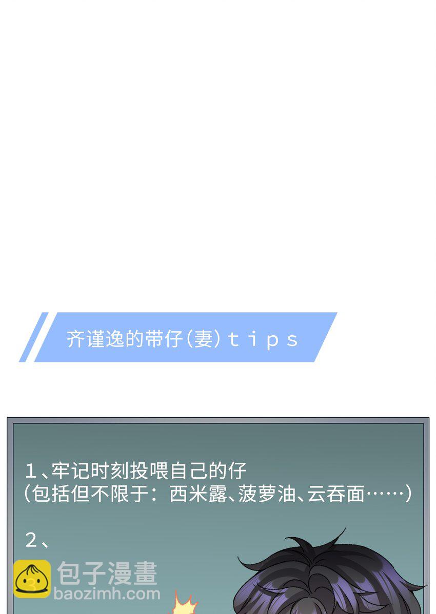 🍱少年心事 005 不要动不动就爬床！ 第44页