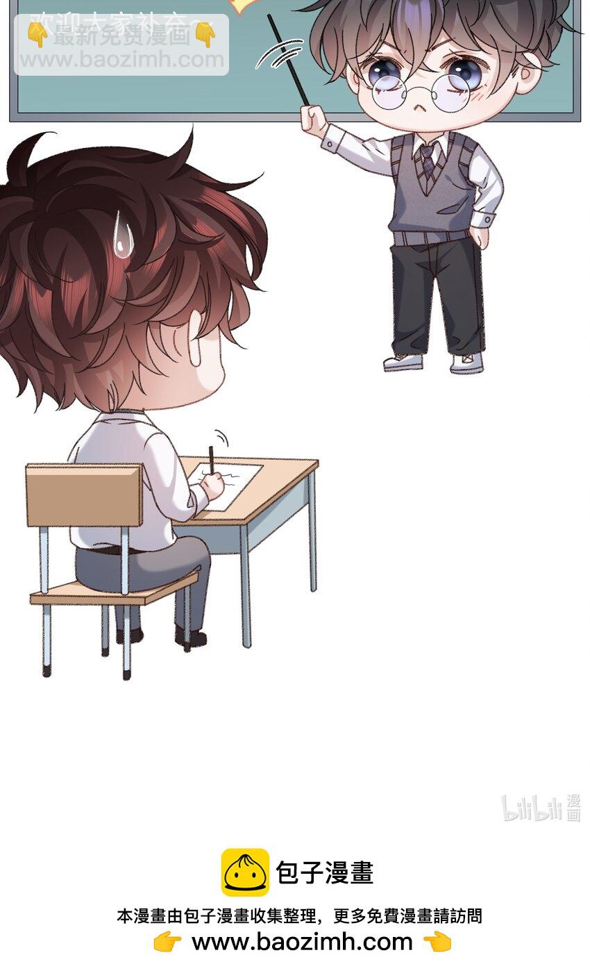 🍱少年心事 005 不要动不动就爬床！ 第45页
