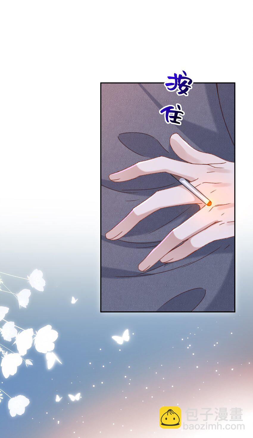 🍱少年心事 005 不要动不动就爬床！ 第5页