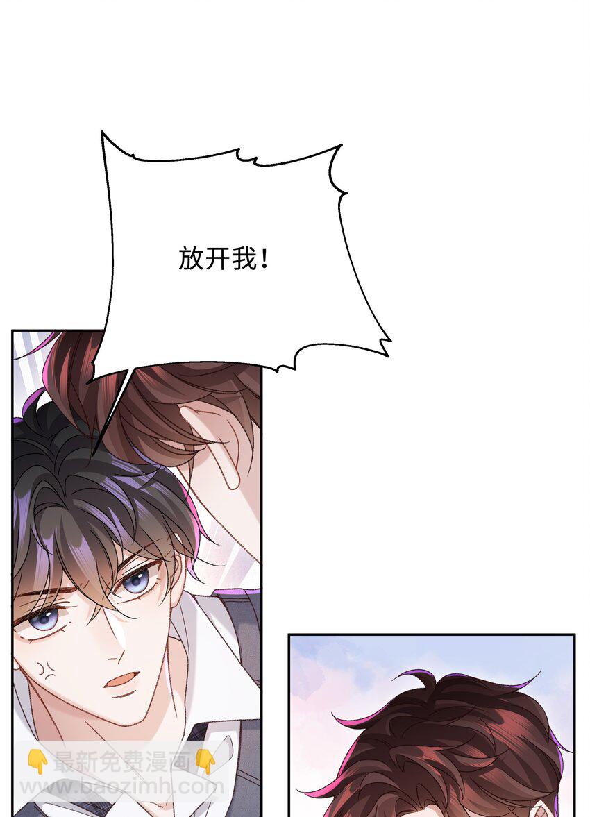 🍱少年心事 005 不要动不动就爬床！ 第7页
