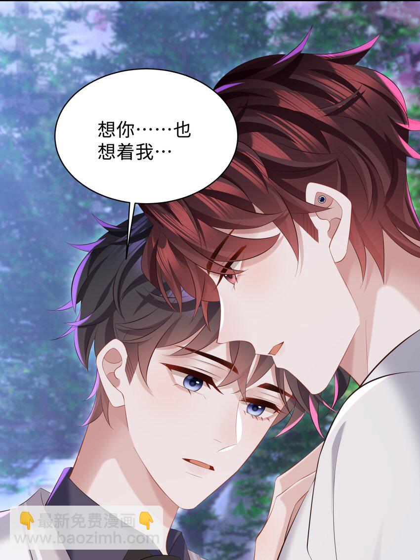 🍱少年心事 038 我喜欢你！ 第16页