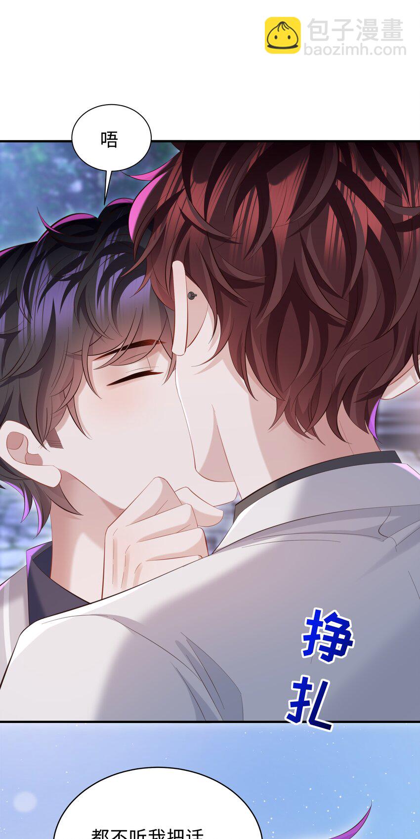 🍱少年心事 038 我喜欢你！ 第21页
