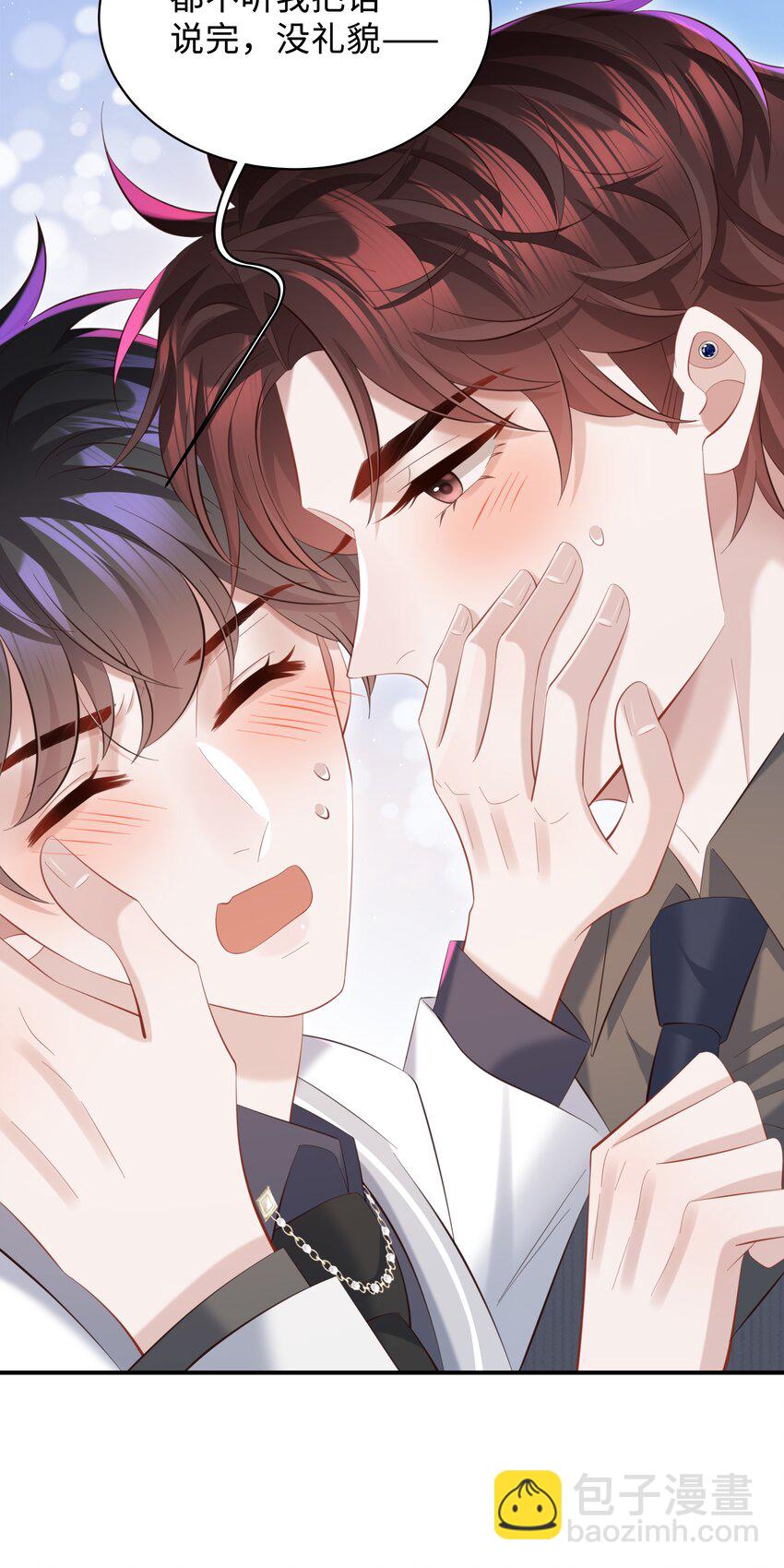 🍱少年心事 038 我喜欢你！ 第22页