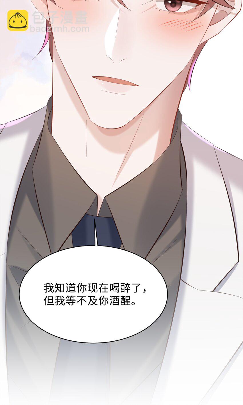 🍱少年心事 038 我喜欢你！ 第25页