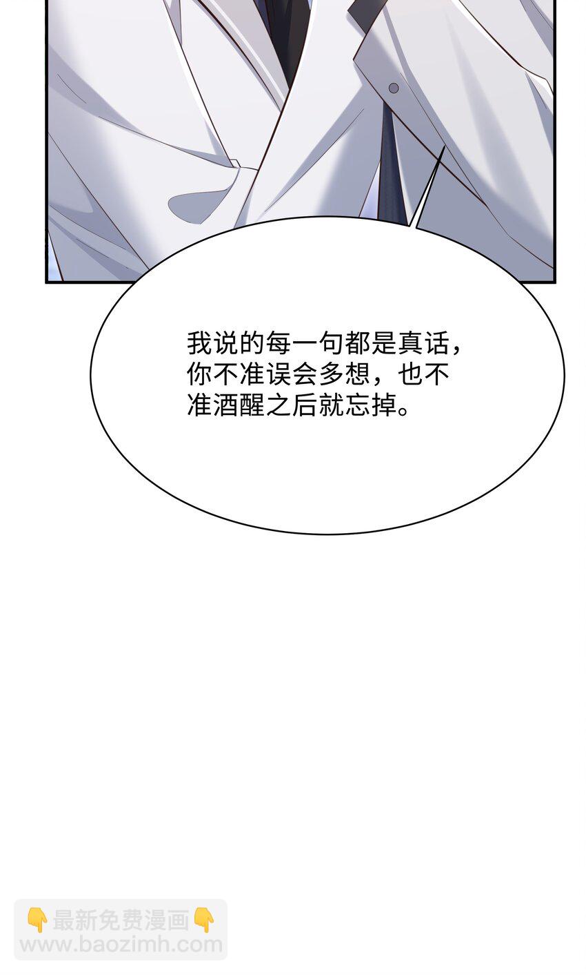 🍱少年心事 038 我喜欢你！ 第27页
