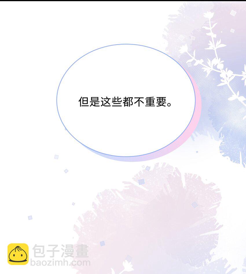 🍱少年心事 038 我喜欢你！ 第29页