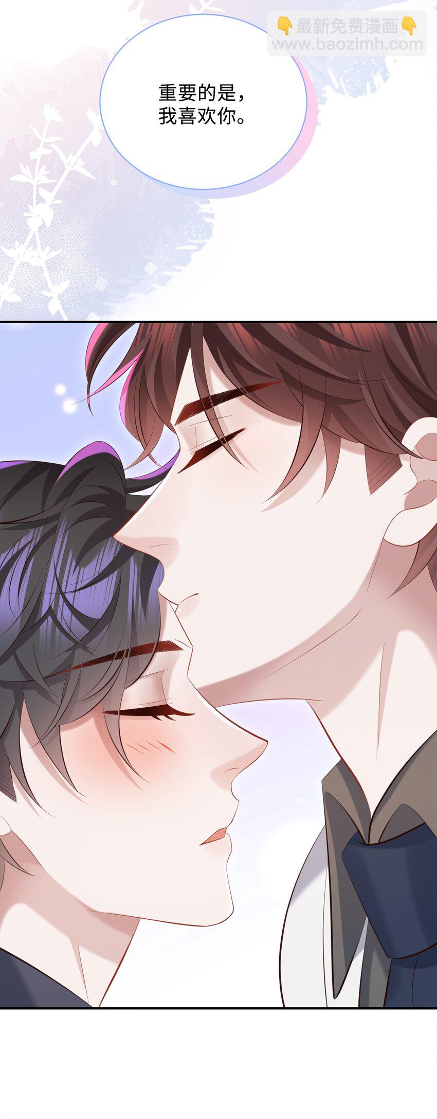 🍱少年心事 038 我喜欢你！ 第30页