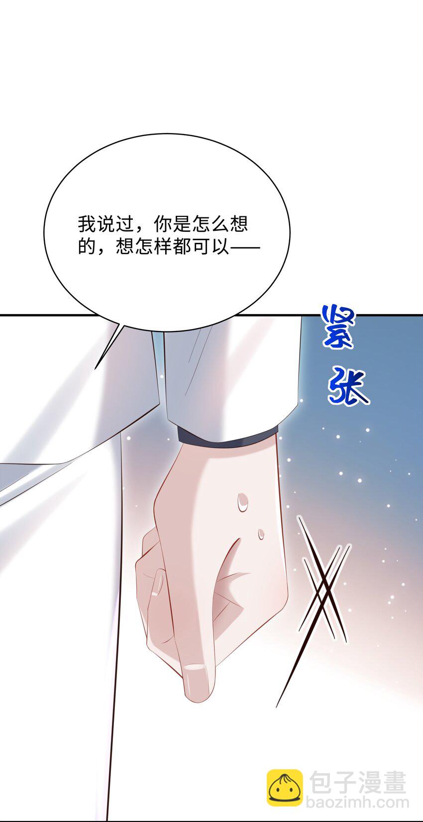 🍱少年心事 038 我喜欢你！ 第34页