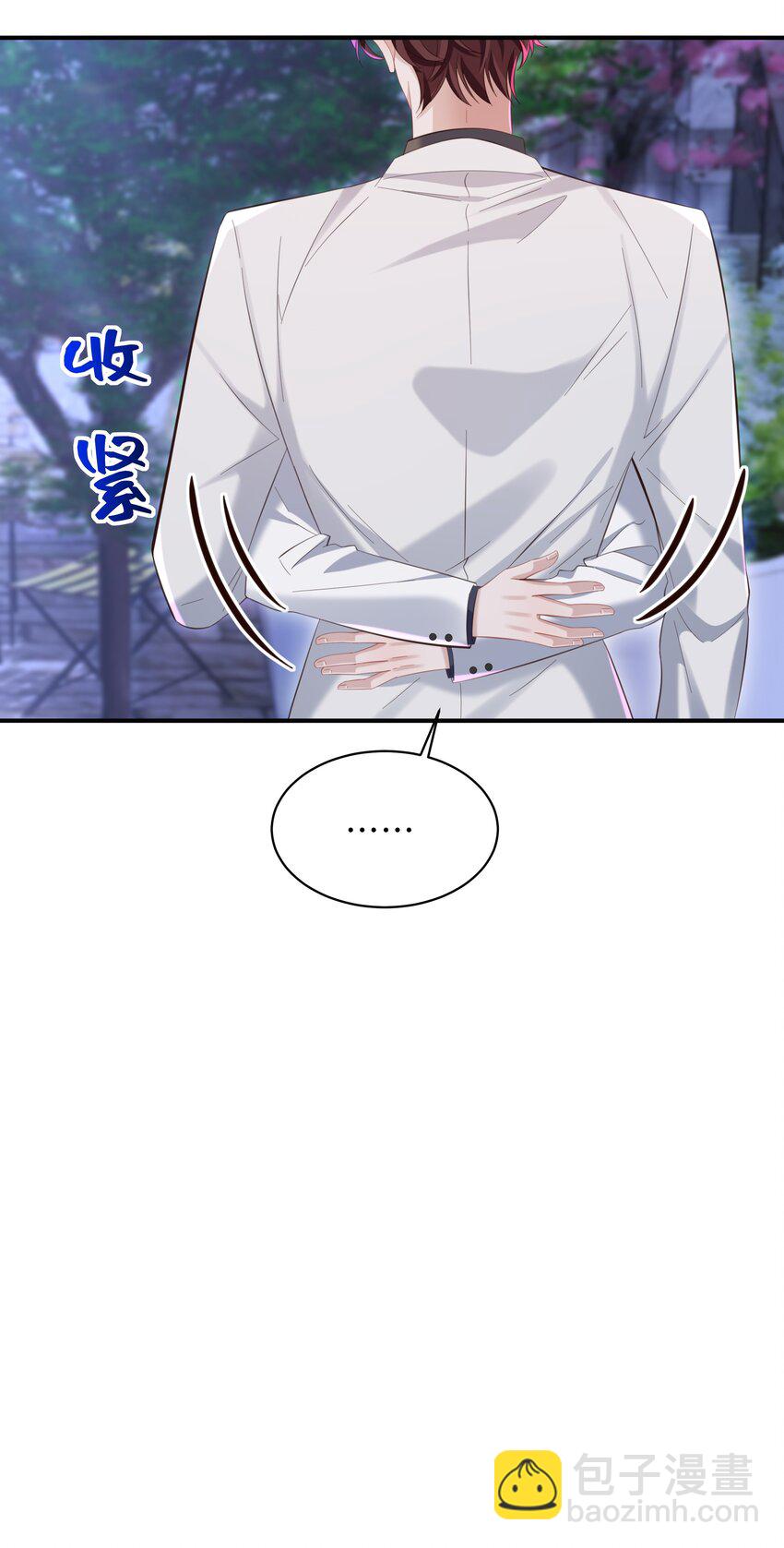 🍱少年心事 038 我喜欢你！ 第7页