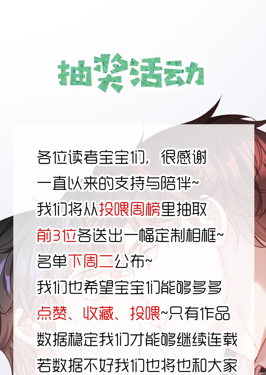 🍱少年心事 抽奖 活动 第1页