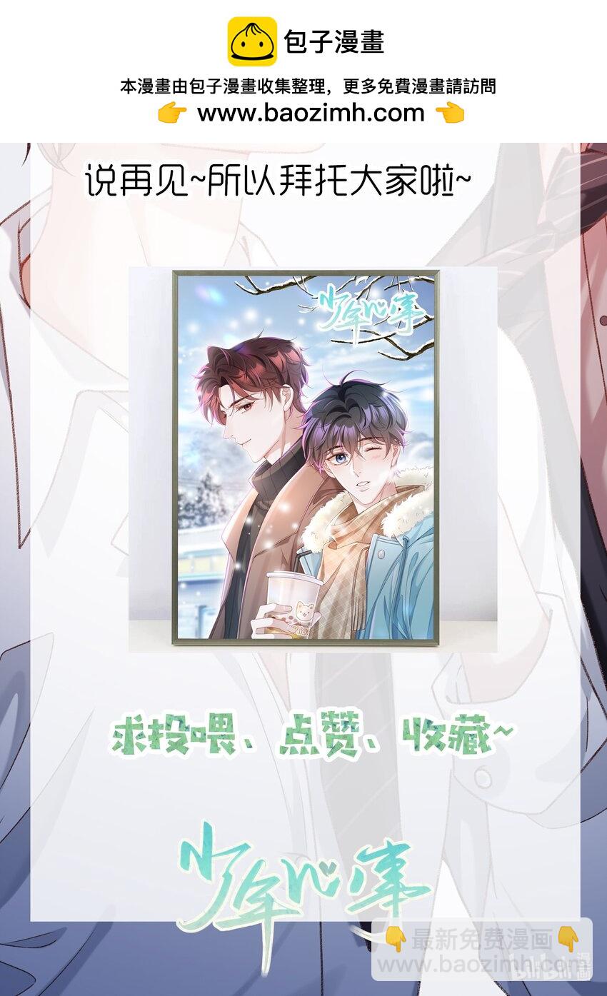 🍱少年心事 抽奖 活动 第2页