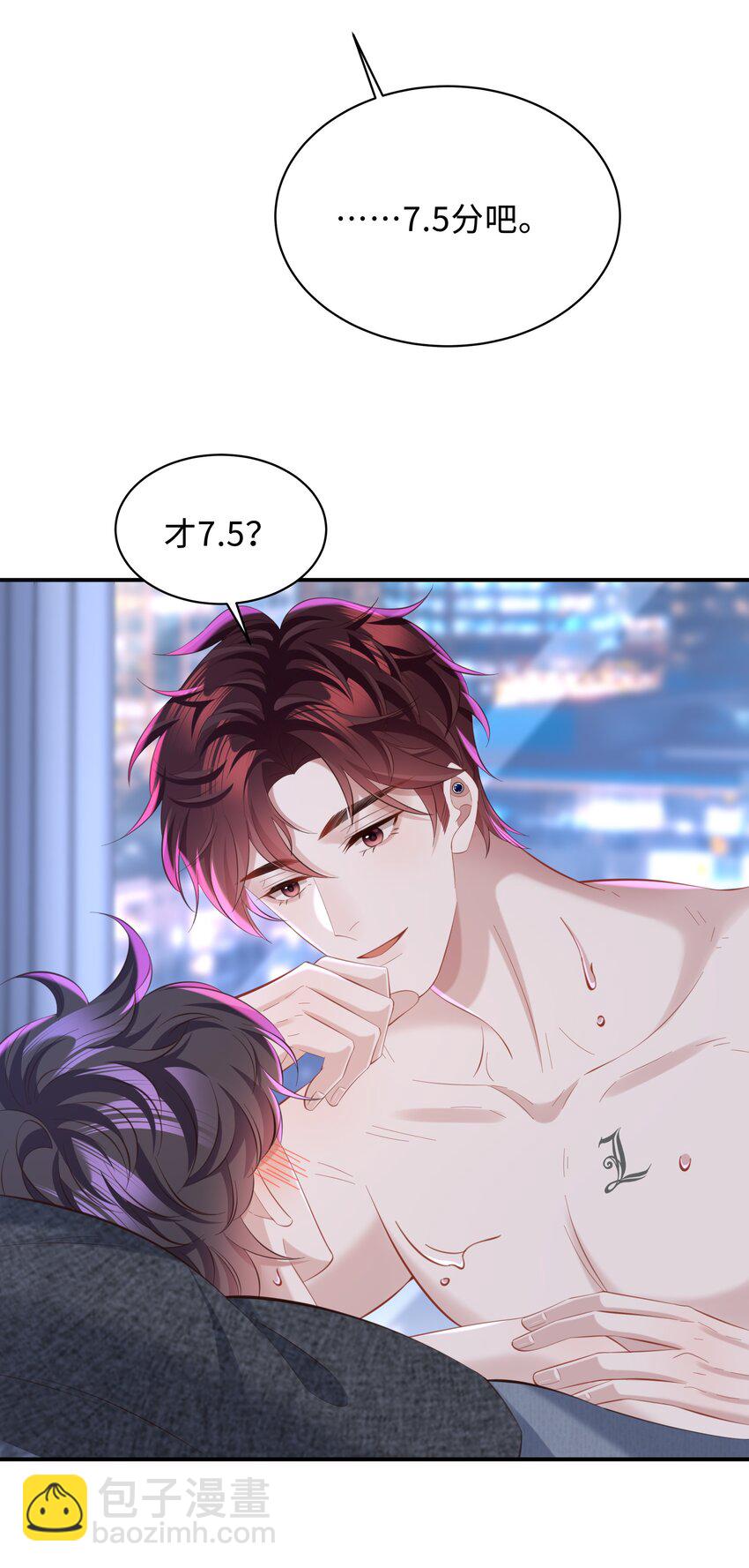 🍱少年心事 041 打几分？ 第12页