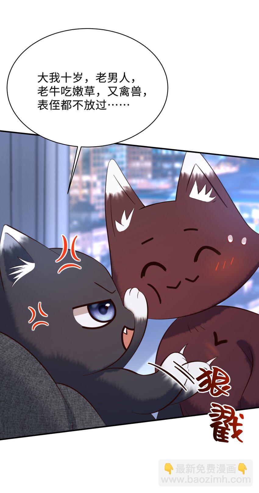 🍱少年心事 041 打几分？ 第18页