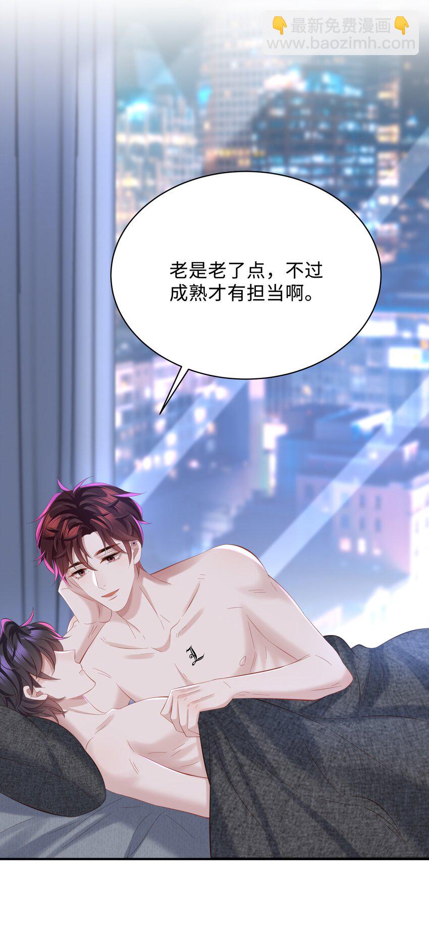 🍱少年心事 041 打几分？ 第20页