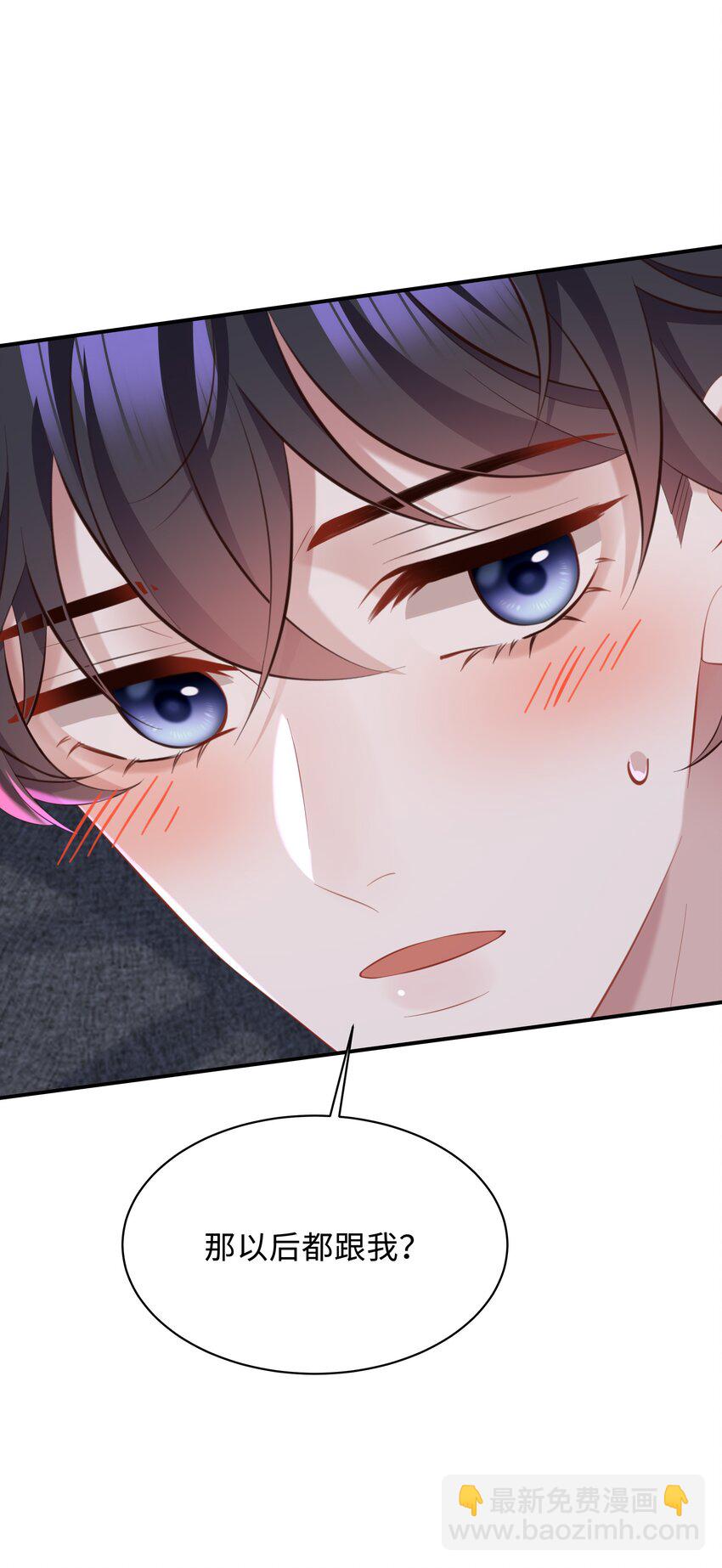 🍱少年心事 041 打几分？ 第22页
