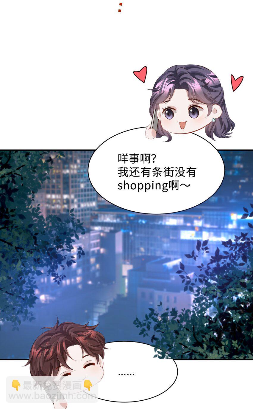 🍱少年心事 041 打几分？ 第31页