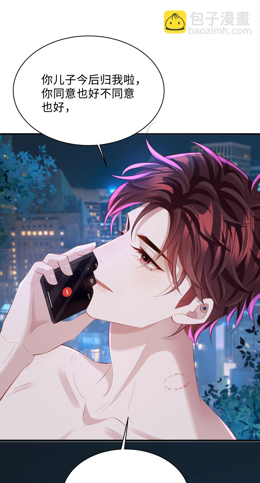🍱少年心事 041 打几分？ 第33页