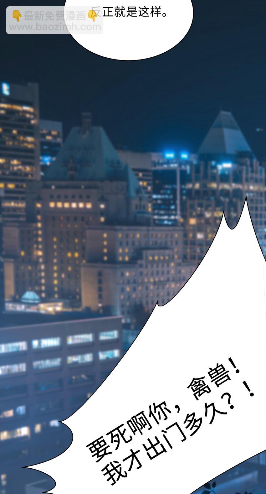 🍱少年心事 041 打几分？ 第34页