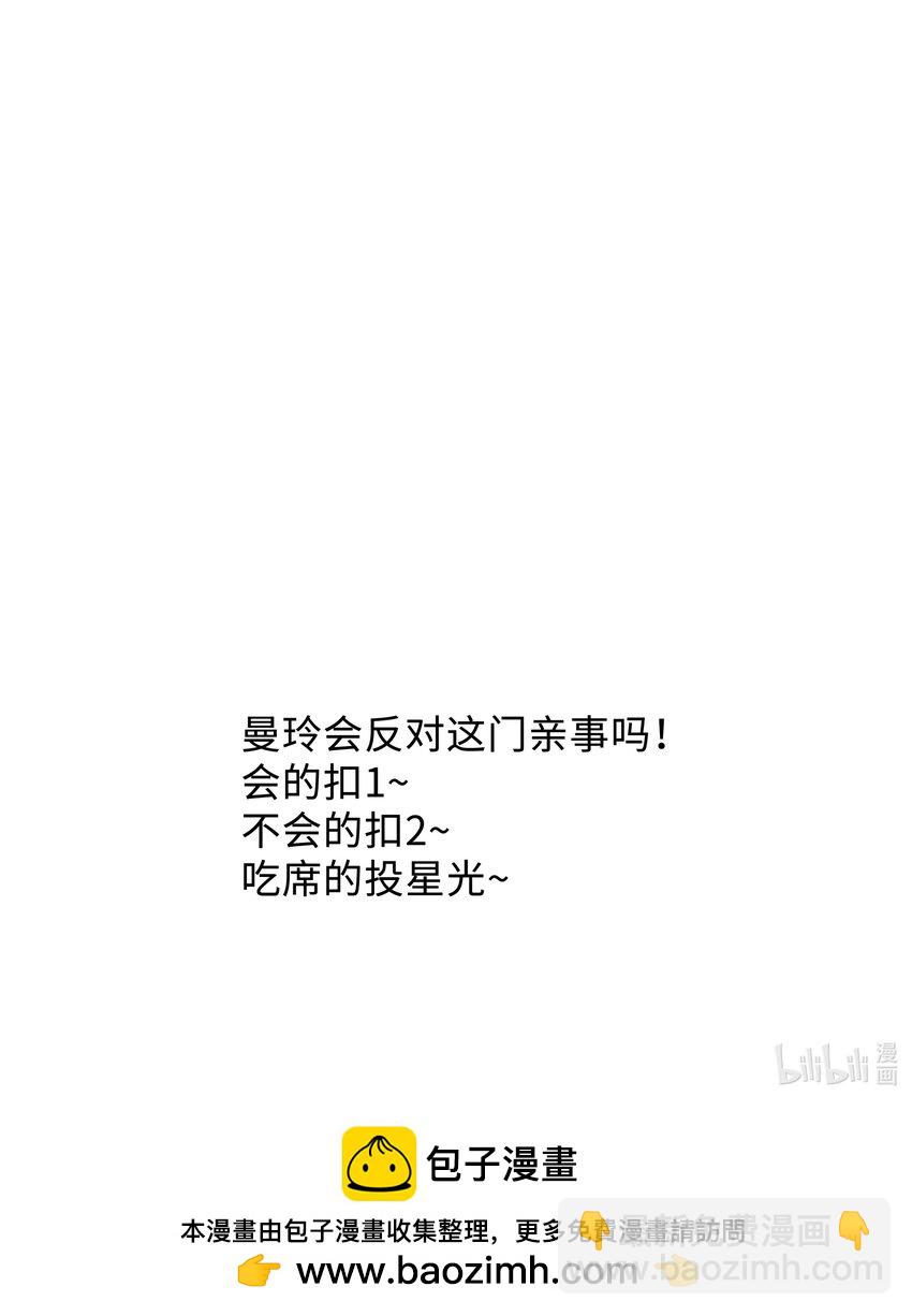 🍱少年心事 041 打几分？ 第36页
