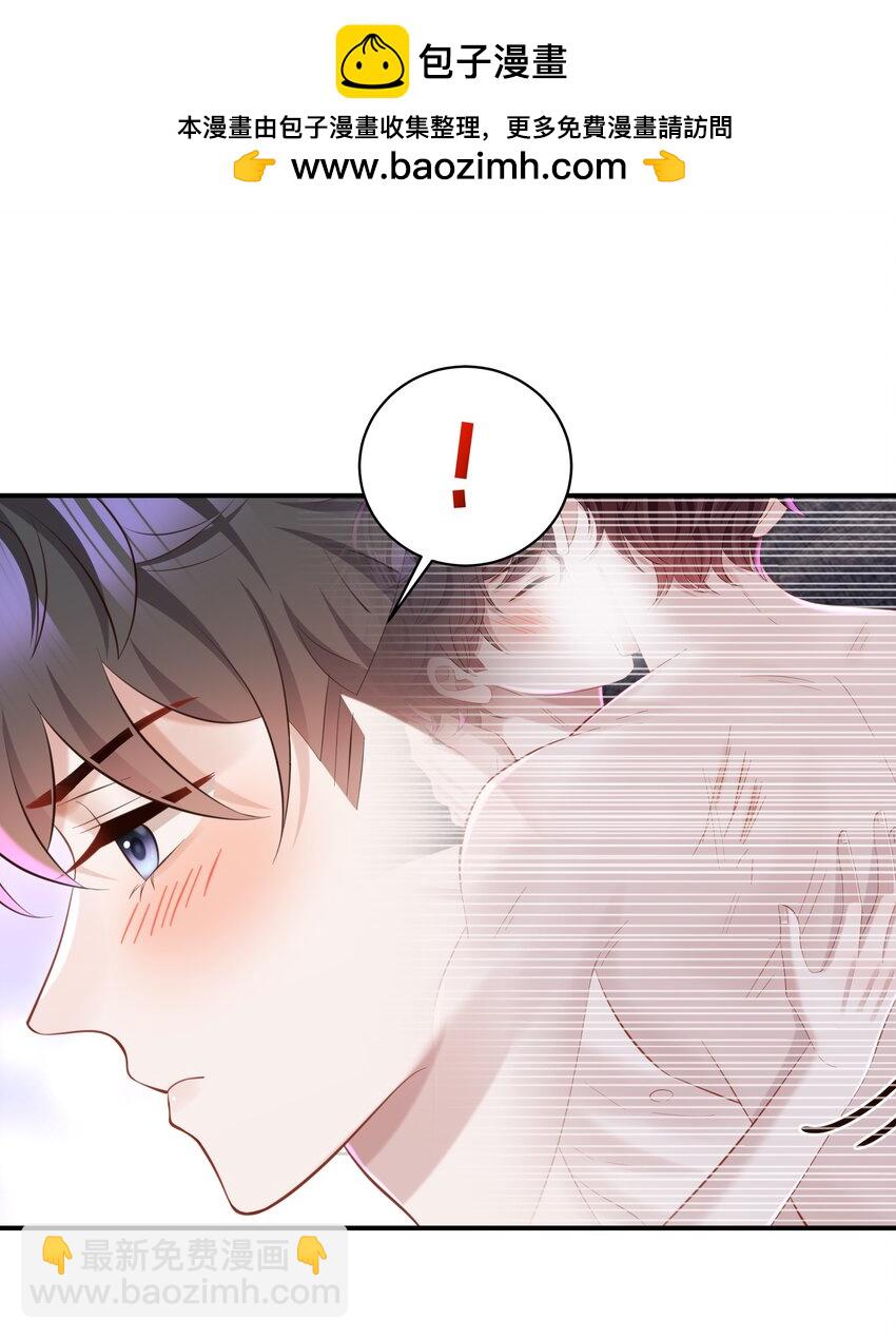 🍱少年心事 042 方便你查岗 第16页