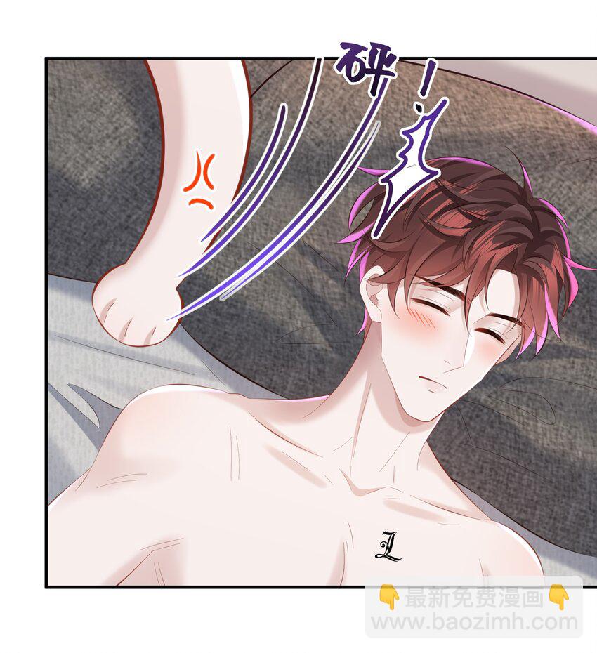 🍱少年心事 042 方便你查岗 第17页