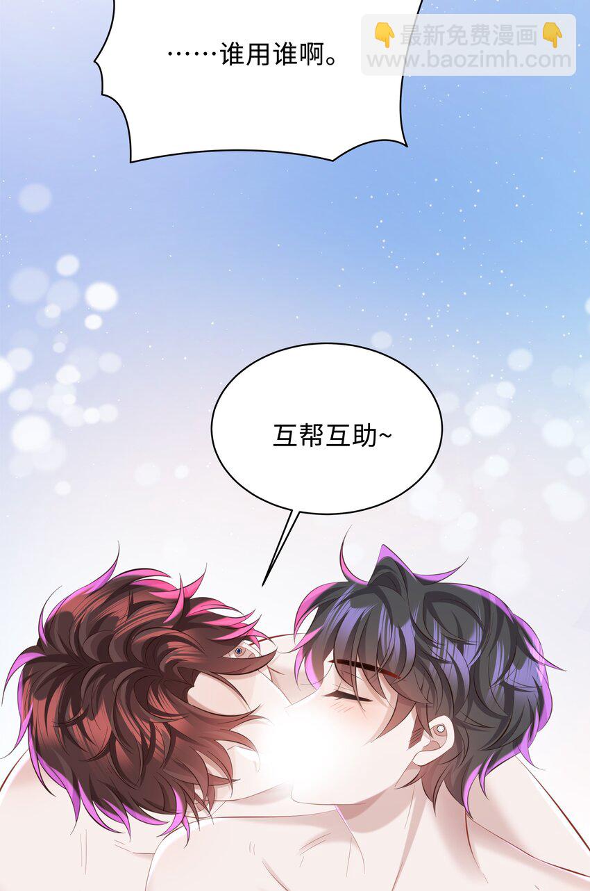 🍱少年心事 042 方便你查岗 第22页