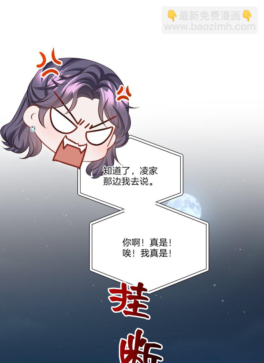 🍱少年心事 042 方便你查岗 第3页