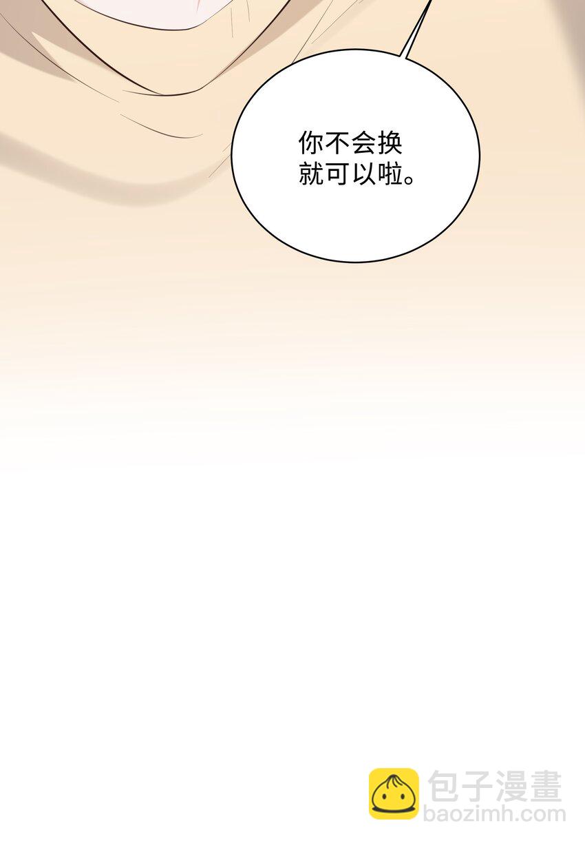 🍱少年心事 042 方便你查岗 第30页