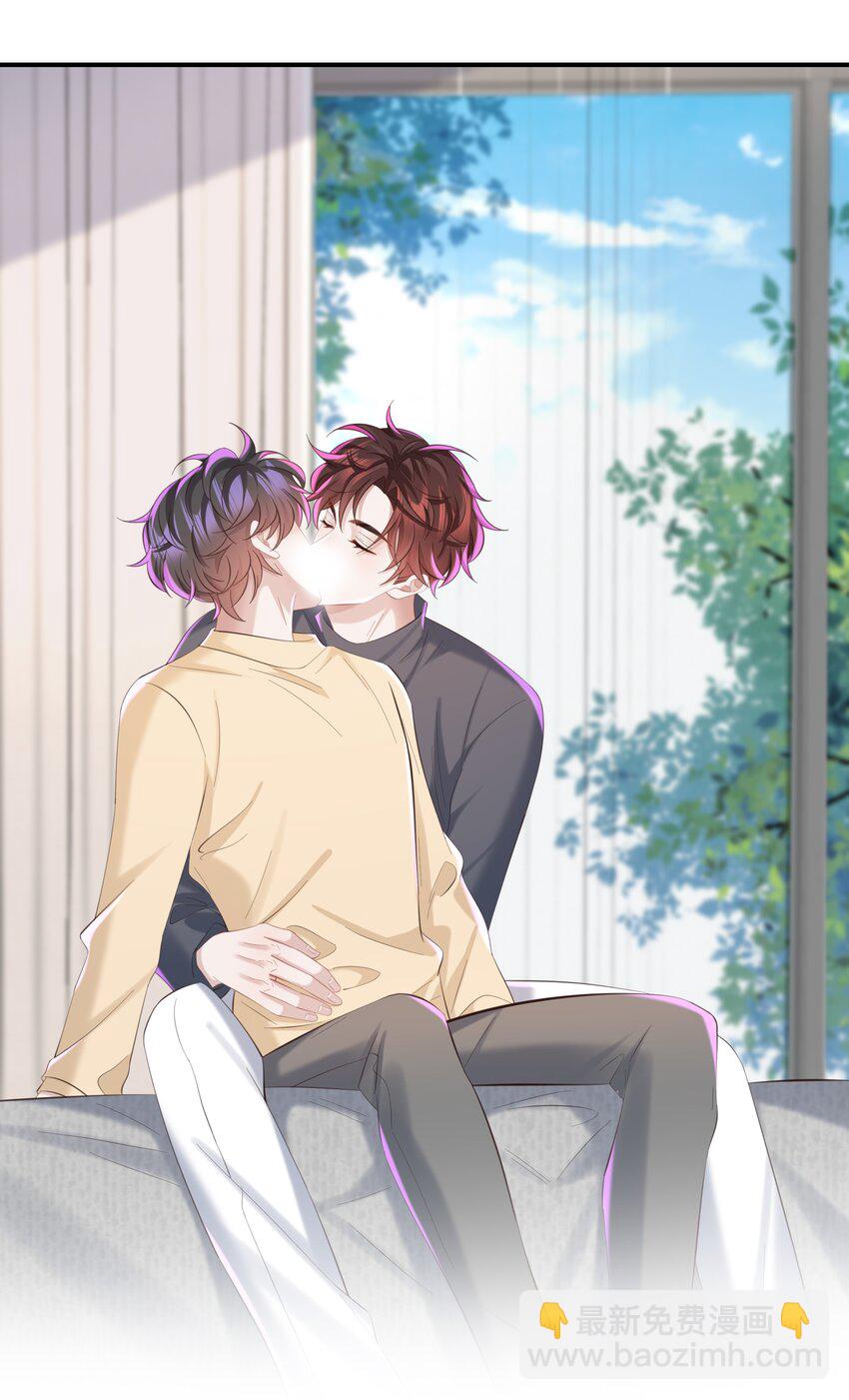 🍱少年心事 042 方便你查岗 第31页