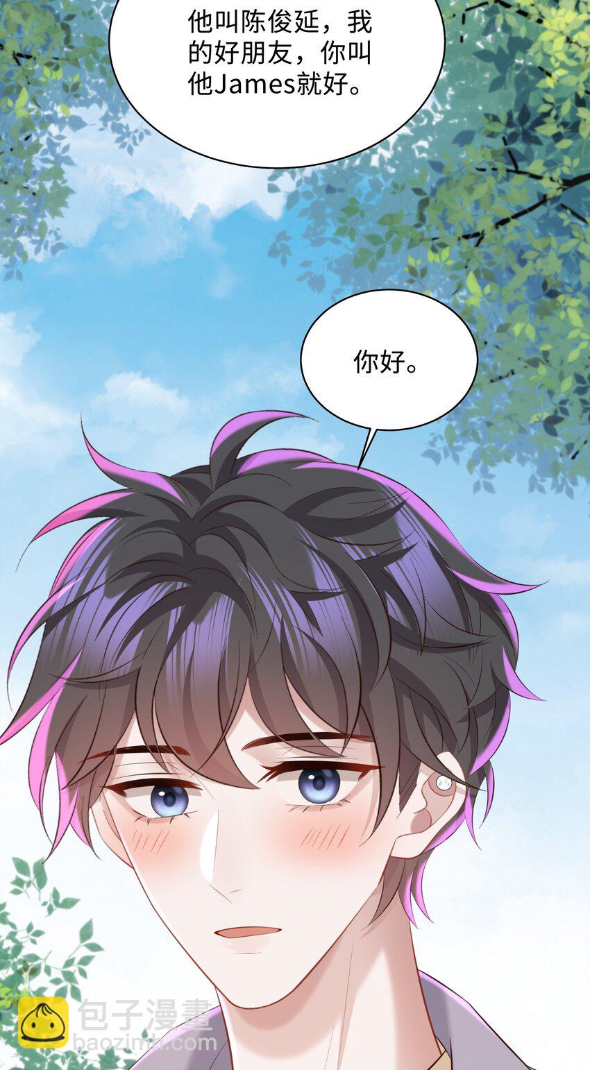 🍱少年心事 042 方便你查岗 第34页