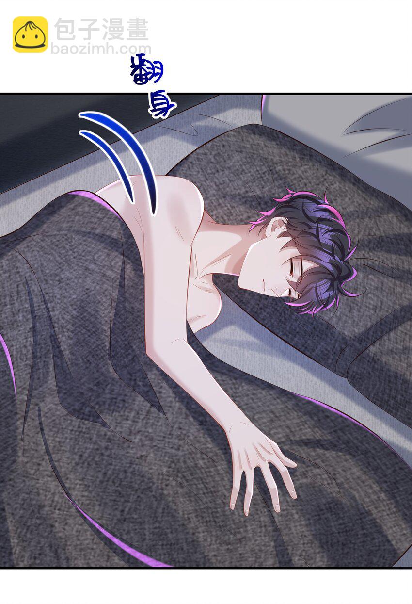 🍱少年心事 042 方便你查岗 第5页