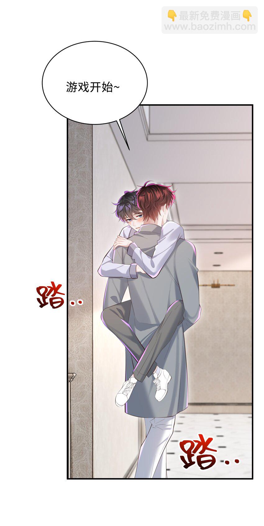 🍱少年心事 044 愿意陪我一起过吗？ 第17页