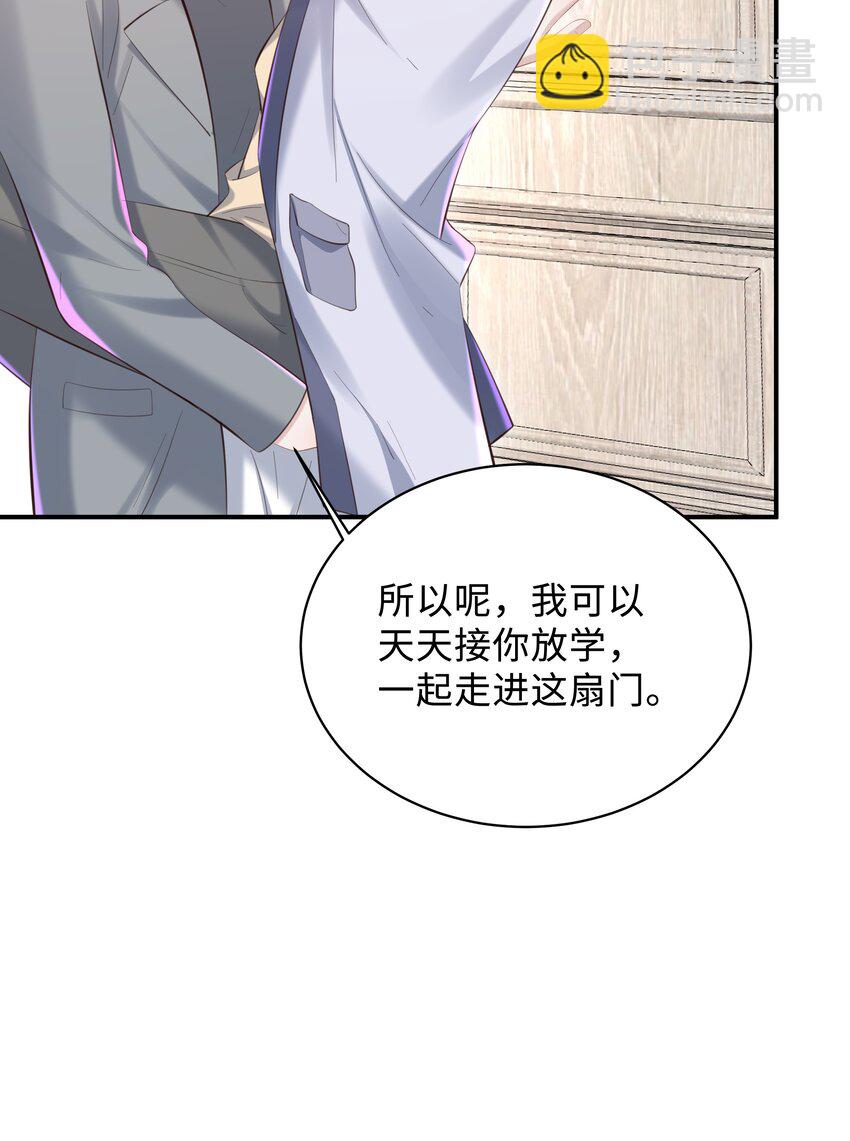 🍱少年心事 044 愿意陪我一起过吗？ 第19页