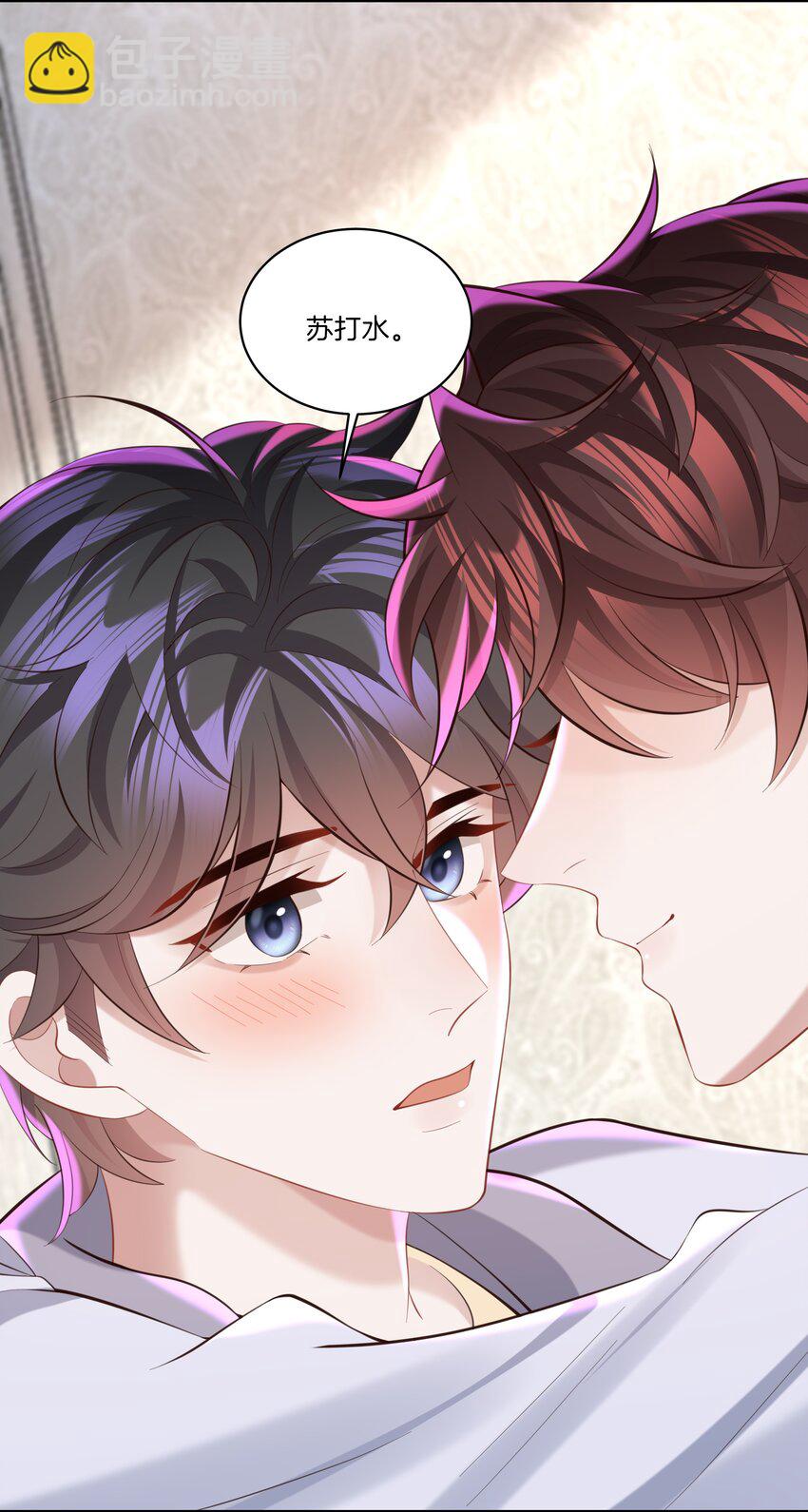 🍱少年心事 044 愿意陪我一起过吗？ 第24页