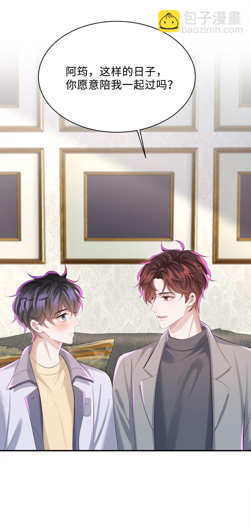 🍱少年心事 044 愿意陪我一起过吗？ 第32页