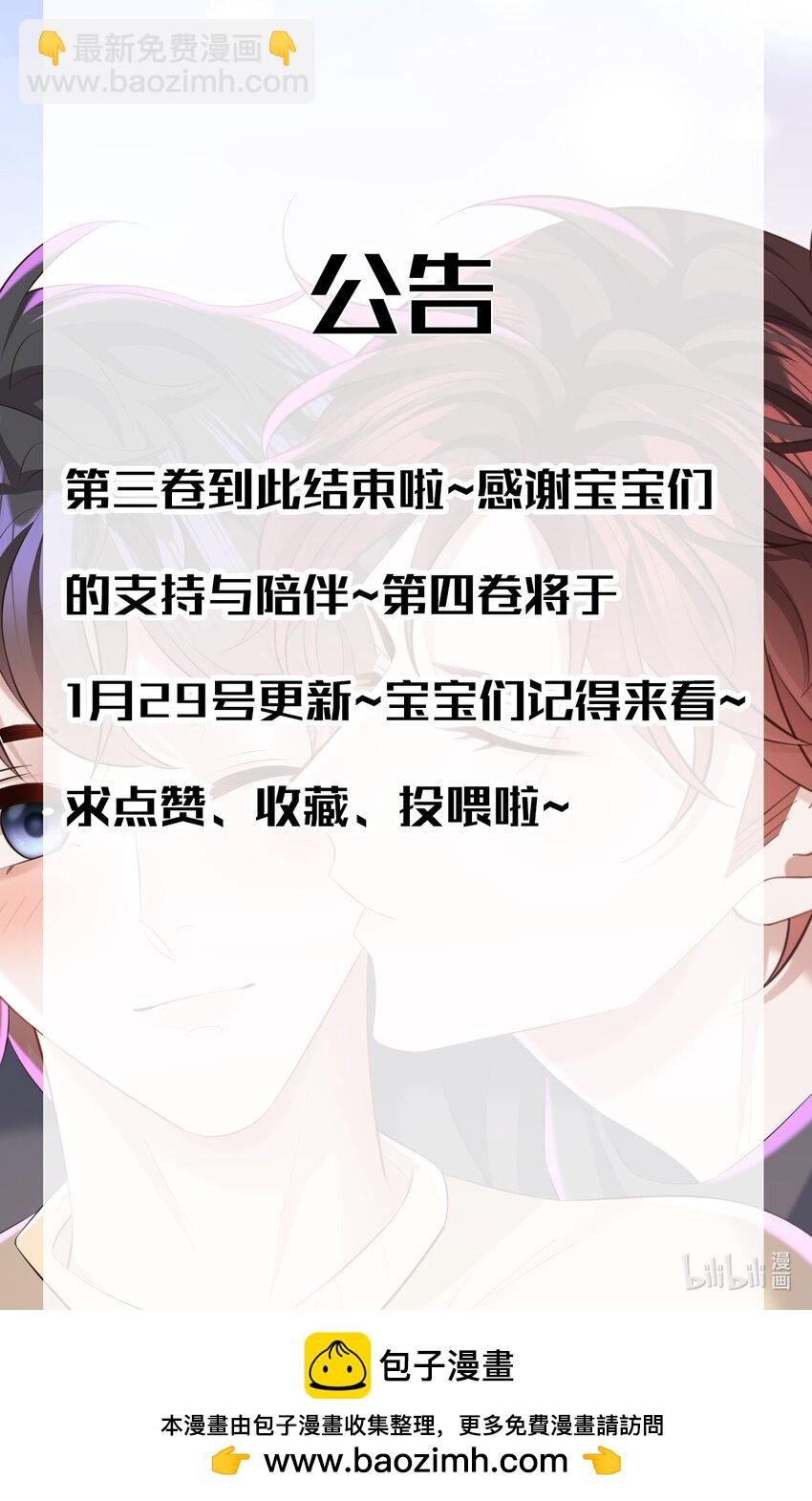 🍱少年心事 044 愿意陪我一起过吗？ 第36页