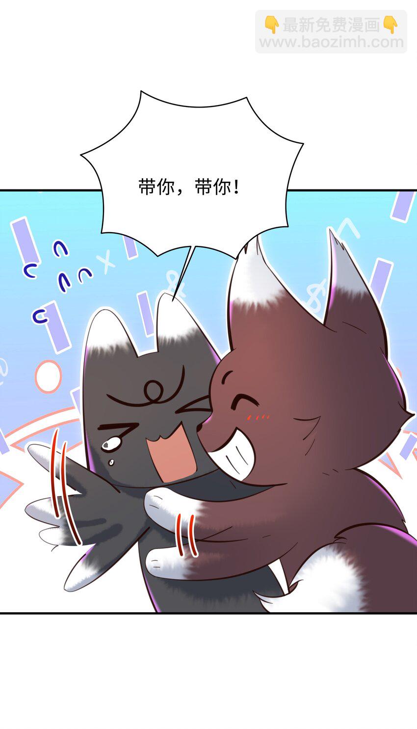 🍱少年心事 044 愿意陪我一起过吗？ 第7页