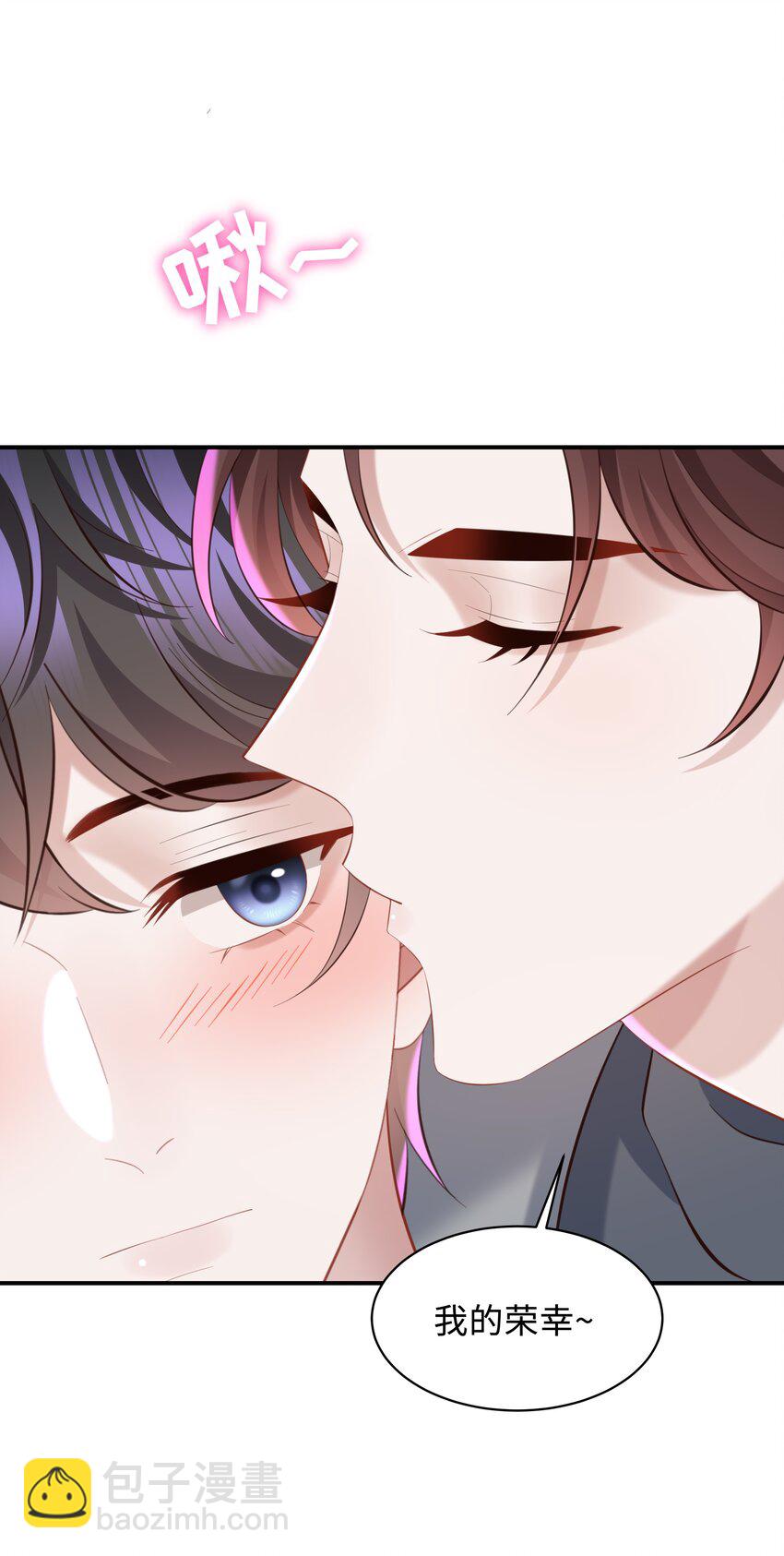 🍱少年心事 044 愿意陪我一起过吗？ 第8页