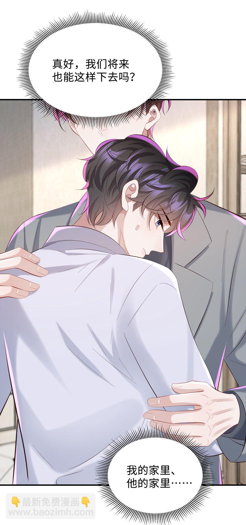 🍱少年心事 044 愿意陪我一起过吗？ 第9页