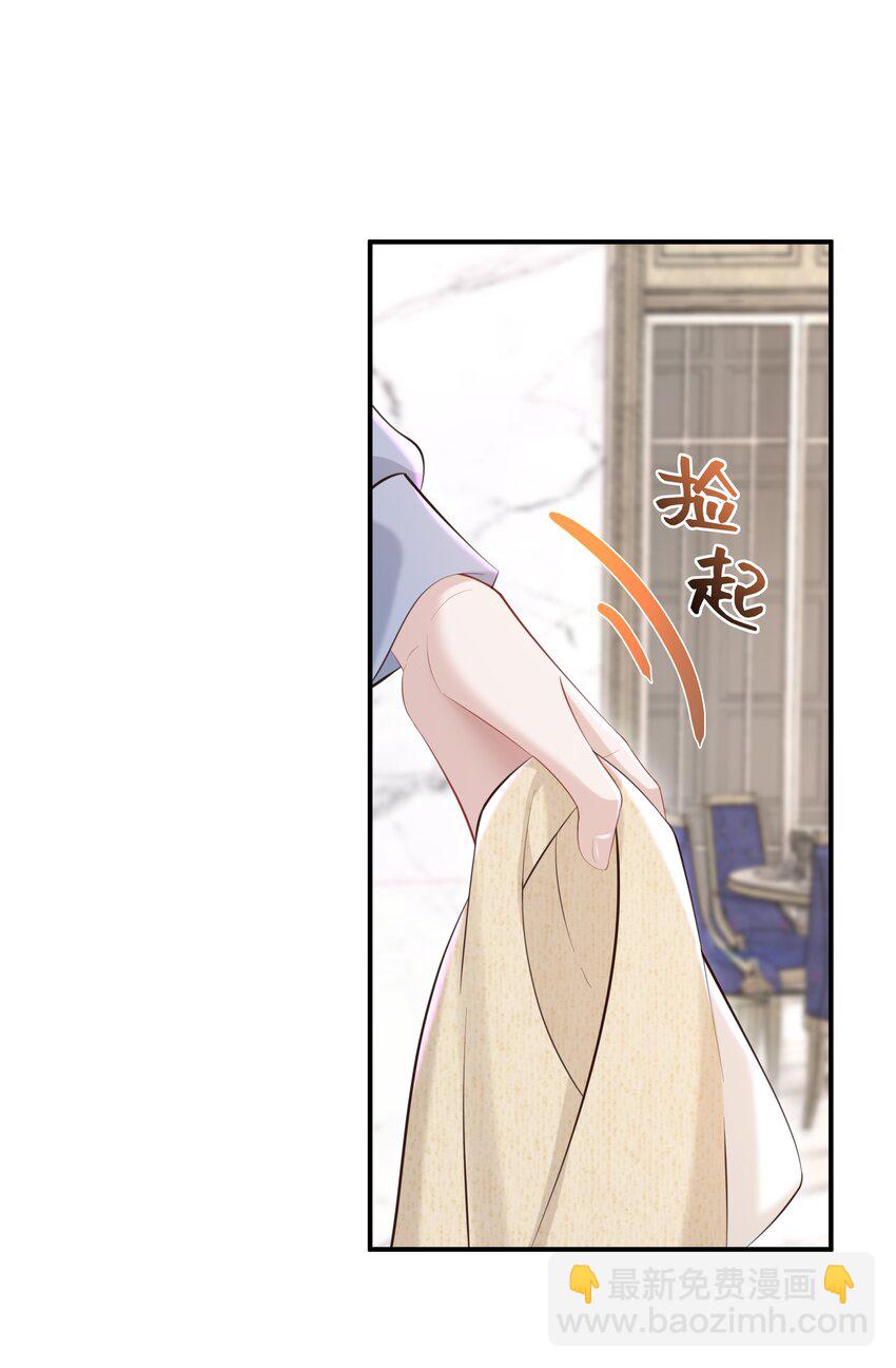 🍱少年心事 046 我喜欢就够了！ 第12页