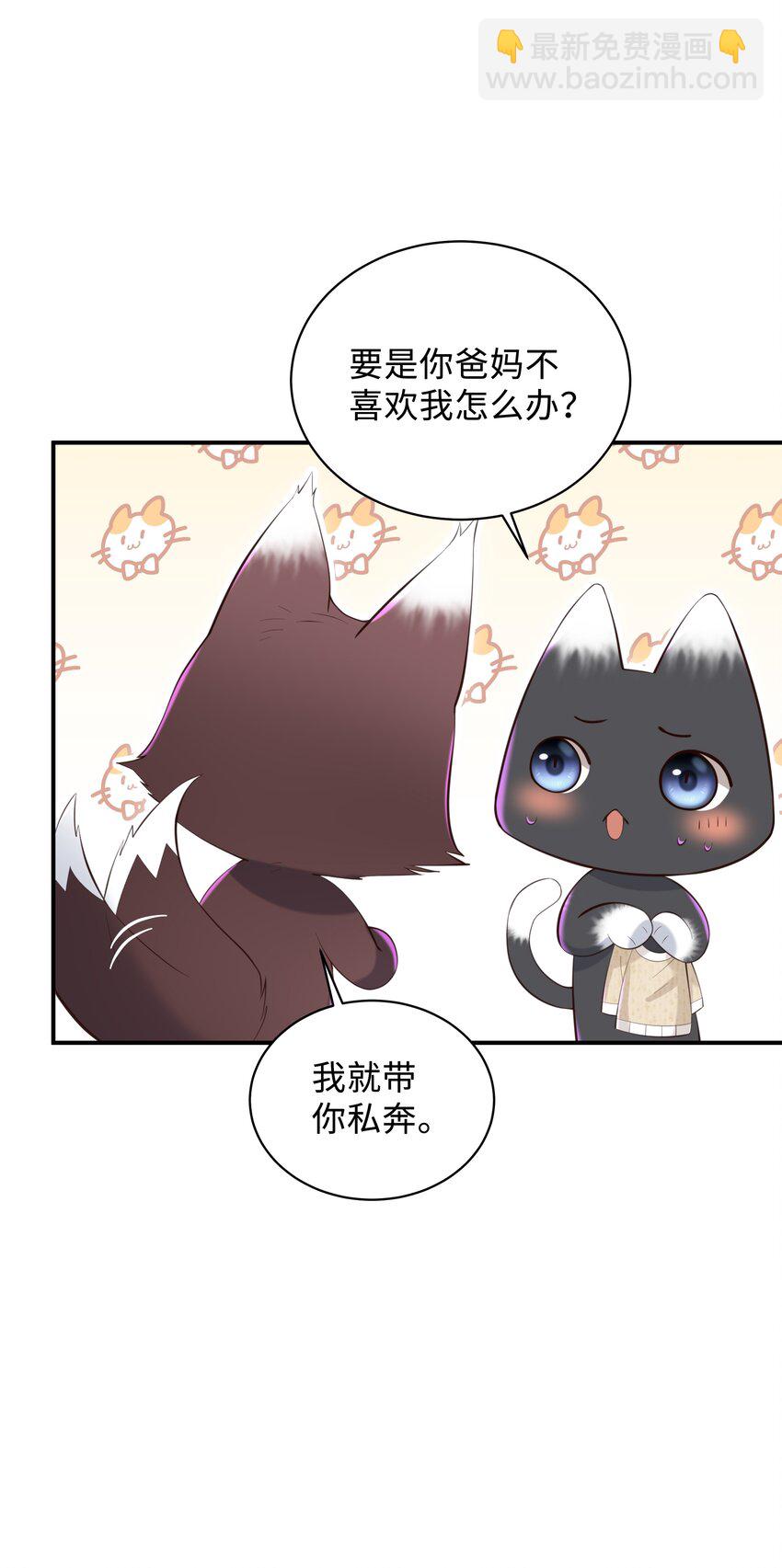 🍱少年心事 046 我喜欢就够了！ 第15页