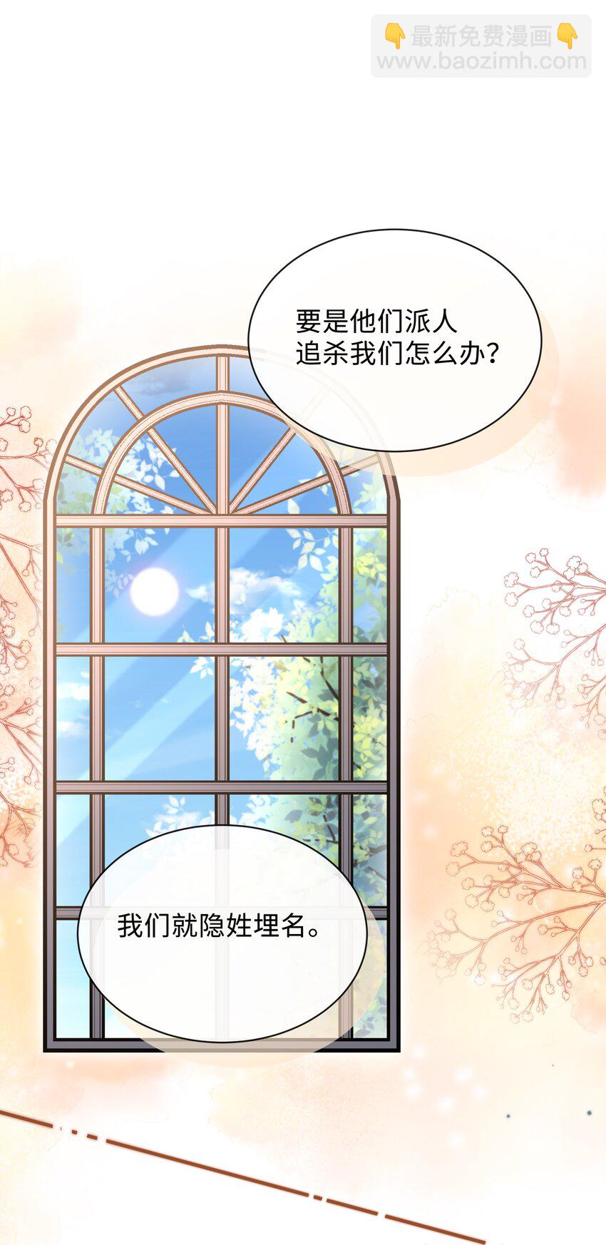 🍱少年心事 046 我喜欢就够了！ 第16页