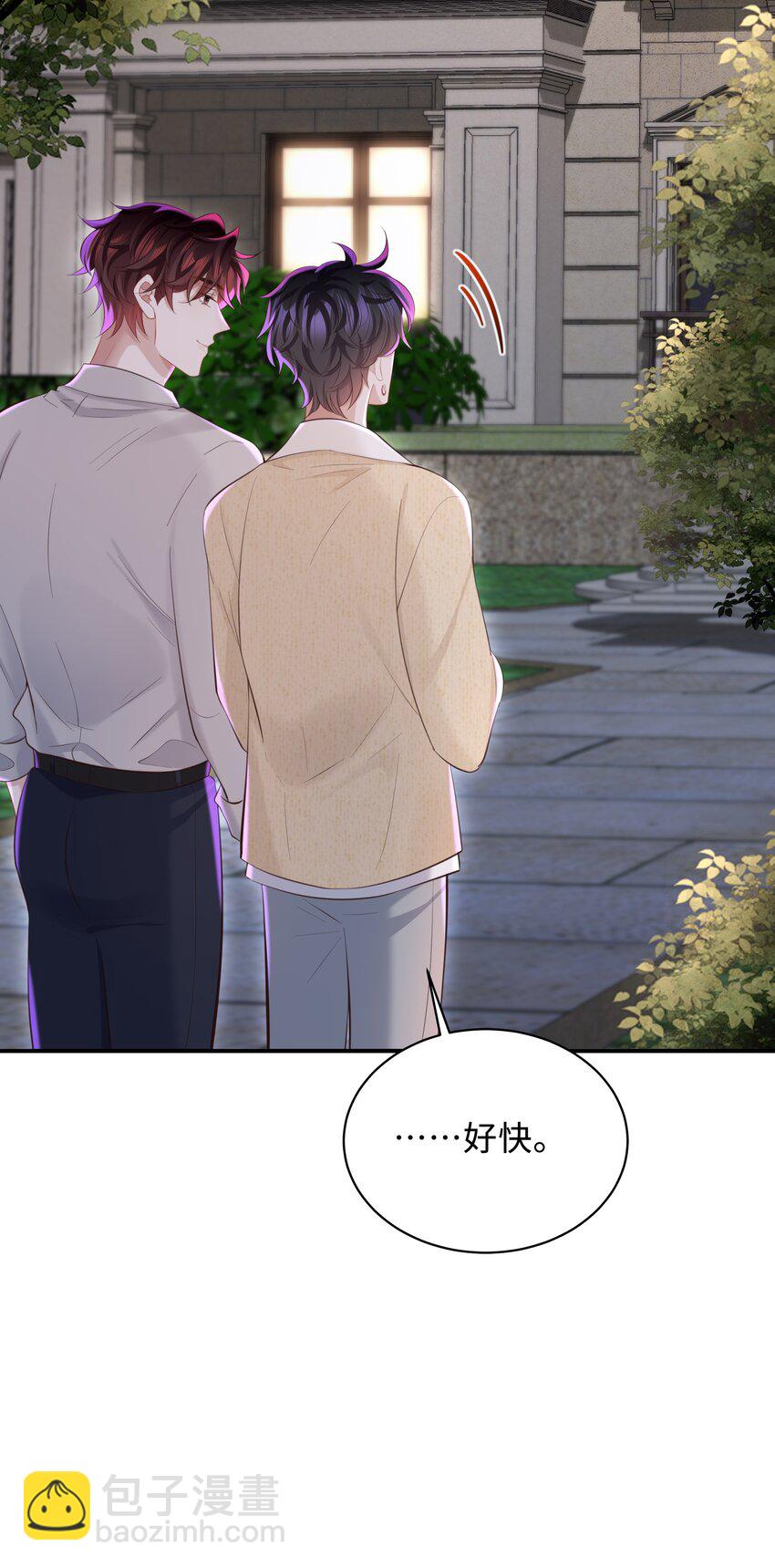 🍱少年心事 046 我喜欢就够了！ 第21页