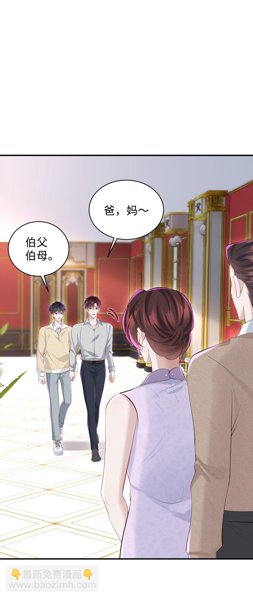 🍱少年心事 046 我喜欢就够了！ 第24页