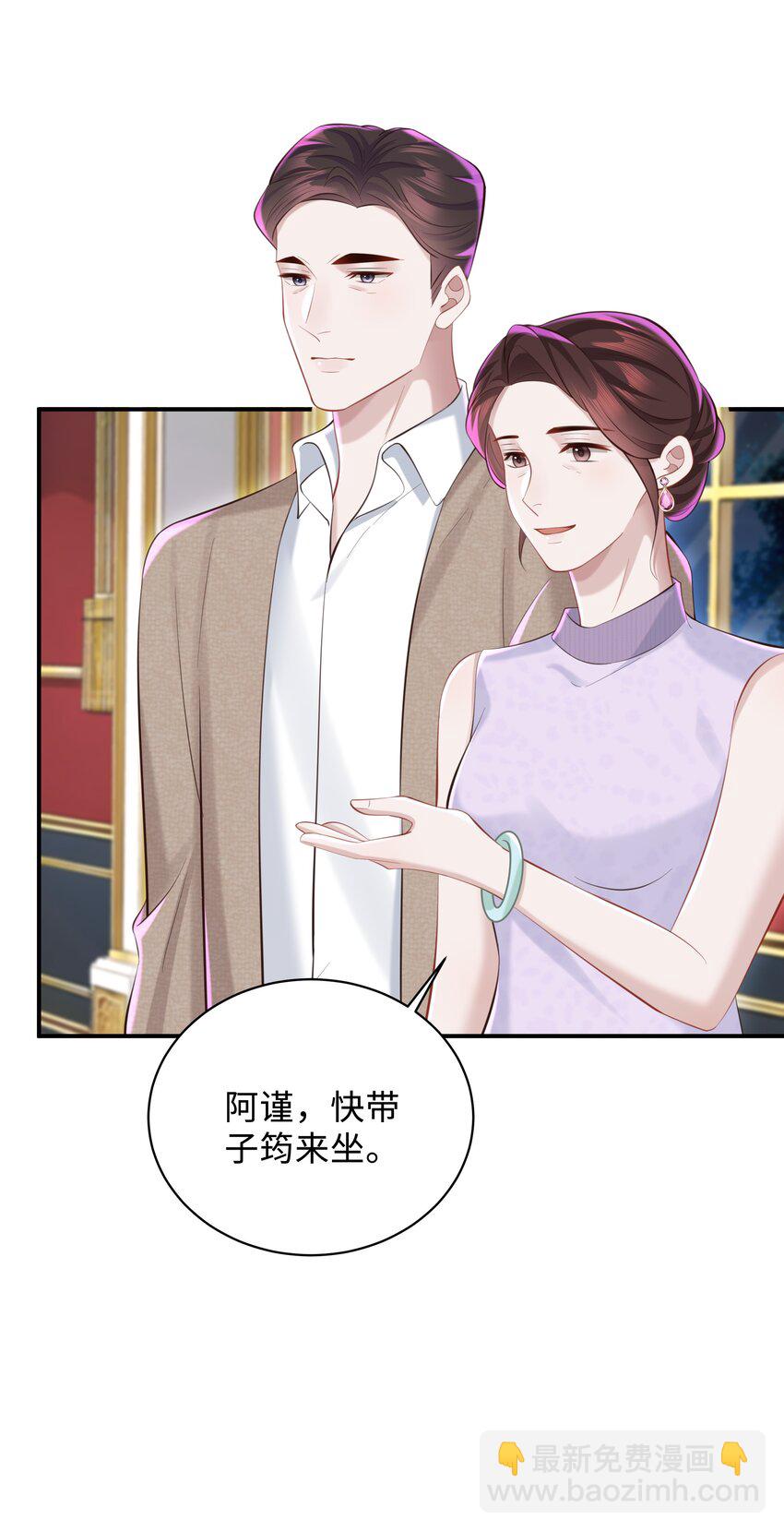 🍱少年心事 046 我喜欢就够了！ 第25页