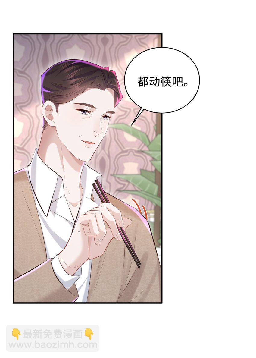 🍱少年心事 046 我喜欢就够了！ 第28页