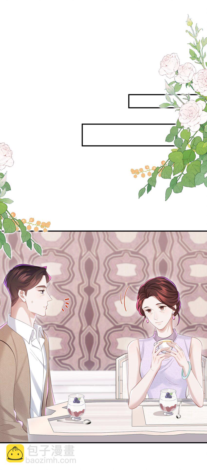 🍱少年心事 046 我喜欢就够了！ 第31页